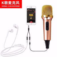 加强版手机全民k歌话筒麦克风练唱神器手机通用