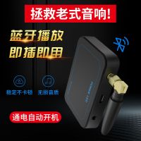 蓝牙5.0接收器aux无损音频适配器 有线变无线音响音箱功放低音炮