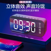 无线蓝牙音箱闹钟带镜子音响双喇叭大音量迷你插卡低音炮收款播报