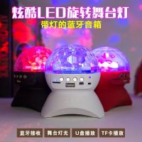 旋转七彩灯无线蓝牙音箱户外大音量插卡小型迷你音响手机重低音炮