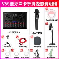v8s声卡套装声卡手机唱歌麦克风话筒无线主播麦克风声卡话筒主播