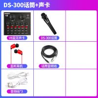 麦克风声卡套装话筒全套手机变声器通用唱歌主播直播设备