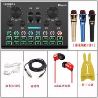 声卡套装变声器唱歌主播手机电脑唱歌户外直播麦克风话筒设备k歌