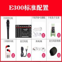 声卡套装变声器唱歌主播手机电脑唱歌户外直播麦克风话筒设备k歌
