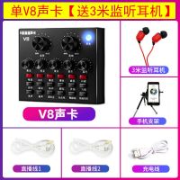 电脑手机通用外置声卡唱歌手机专用麦克风套装直播usb台式苹果k歌