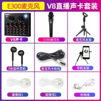 电脑手机通用外置声卡唱歌手机专用麦克风套装直播usb台式苹果k歌