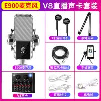 电脑手机通用外置声卡唱歌手机专用麦克风套装直播usb台式苹果k歌