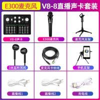 电脑手机通用外置声卡唱歌手机专用麦克风套装直播usb台式苹果k歌