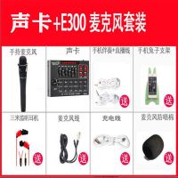 声卡套装变声器唱歌主播手机电脑唱歌户外直播麦克风话筒设备k歌