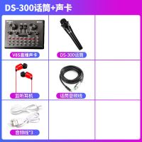 麦克风声卡套装话筒全套手机变声器通用唱歌主播直播设备