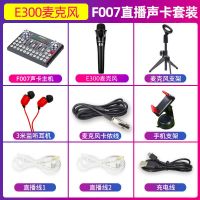 电脑手机通用外置声卡唱歌手机专用麦克风套装直播usb台式苹果k歌