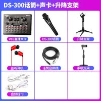 麦克风声卡套装话筒全套手机变声器通用唱歌主播直播设备