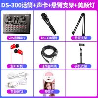 麦克风声卡套装话筒全套手机变声器通用唱歌主播直播设备