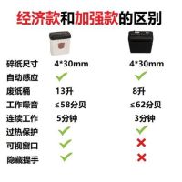 dowell家用电动商用办公大功率文件粉碎机资料纸a4小型颗粒碎纸机