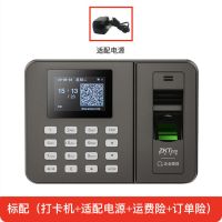 打卡机考勤机指纹考勤打卡上班打卡签到中控智能云考勤无线打卡机