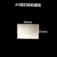 打码机快干油墨印塑料纸箱包装日期墨水数字印章速干印油