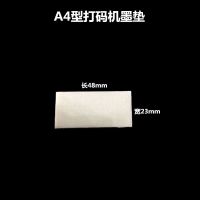 打码机快干油墨印塑料纸箱包装日期墨水数字印章速干印油