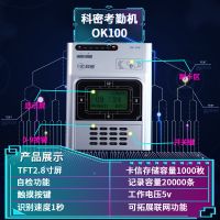 考勤机指纹人脸面部识别一体机打卡签到机员工上下班智能刷脸神器