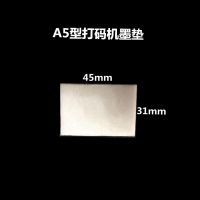 打码机快干油墨印塑料纸箱包装日期墨水数字印章速干印油