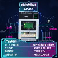 考勤机指纹人脸面部识别一体机打卡签到机员工上下班智能刷脸神器