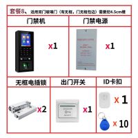 人脸识别指纹门禁系统一体机玻璃门电磁锁套装单双门办公室考勤机