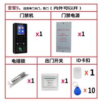 人脸识别指纹门禁系统一体机玻璃门电磁锁套装单双门办公室考勤机
