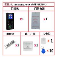 人脸识别指纹门禁系统一体机玻璃门电磁锁套装单双门办公室考勤机