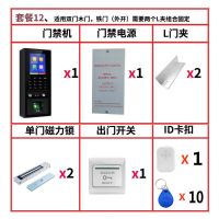 人脸识别指纹门禁系统一体机玻璃门电磁锁套装单双门办公室考勤机