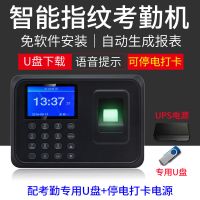 考勤机指纹人脸一体机公司员工面部识别签到机上班刷脸打卡机