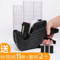 打码机手动标价机超市打价器打价格标签机价格数字标签打印机