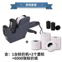 7500手动标价机价格打码器打码枪手持小型商店超市标价钱标签