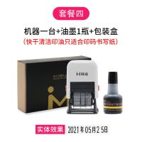 联连打码机日期印章喷码机双排打生产日期食品塑料袋印码机印码器