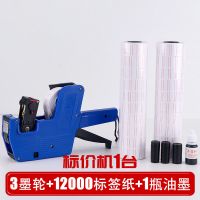 打价机价格标签机打码机器手持手动小型超市商店日期标价机