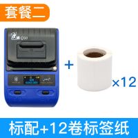 便携式线缆标签打印机手持蓝牙通信机房布线不干胶打码机