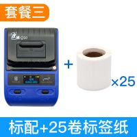 便携式线缆标签打印机手持蓝牙通信机房布线不干胶打码机