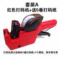 打码机打价机单排标价机超市价签机手动生产日期打码打价格机器