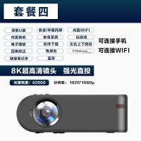 8k超高清投影仪家用手机无线wifi同屏迷你小型办公投影一体机