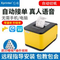 xp-58iih c58h t58h 自动接单语音播报美团 饿了么外卖打印机