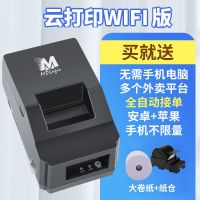 58mm蓝牙外卖打印机wifi云打印机gprs自动接单外卖打印机