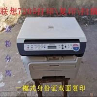 7340 7450 黑白激光 二shuo手打印机 复印机 打印 复印一体机