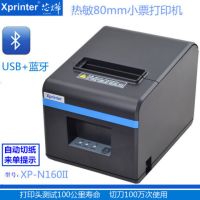 xp-a160m/n160ii/d230h 80mm热敏票据收银前台后厨外卖打印机