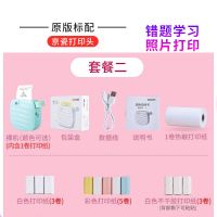 相印宝x1 学生错题打印机手机照片便签纸手账蓝牙热敏打印机