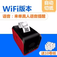 外卖打印机飞蛾自动接单无线wifi美团饿了么有赞微盟小程序4g