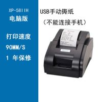 58热敏小票机超市收银服装药店美团自动接单外卖接单打印机