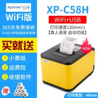 美团外卖打印机全自动接单神器无线wifi饿了么手机蓝牙多平台