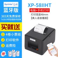 美团外卖打印机全自动接单神器无线wifi饿了么手机蓝牙多平台