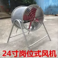24寸工业落地排气扇岗位式轴流风机大功率可移动吹风扇强力抽风机 深卡其布色