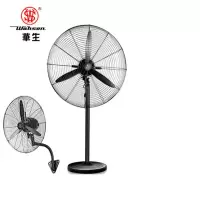 华生电风扇工业强力立式摇头落地扇大功率牛角扇工厂烧烤墙壁挂扇 750落地式280瓦+粗网+3米线
