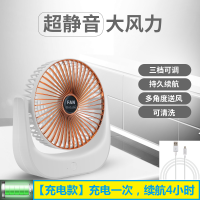 小电风扇usb静音可充电 办公室桌面学生宿舍便携式小型大风力台扇 土豪金+适配器