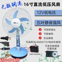 多功能台扇12v16寸电瓶电动车二轮三轮摩托车电风扇品字插头电扇 16寸12V风扇+8A电瓶